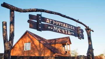 Фотографии Дома для отпуска Agrousadba Mechta г. Каменюки (Беларусь) №1 Фото Дома для отпуска Agrousadba Mechta г. Каменюки 1